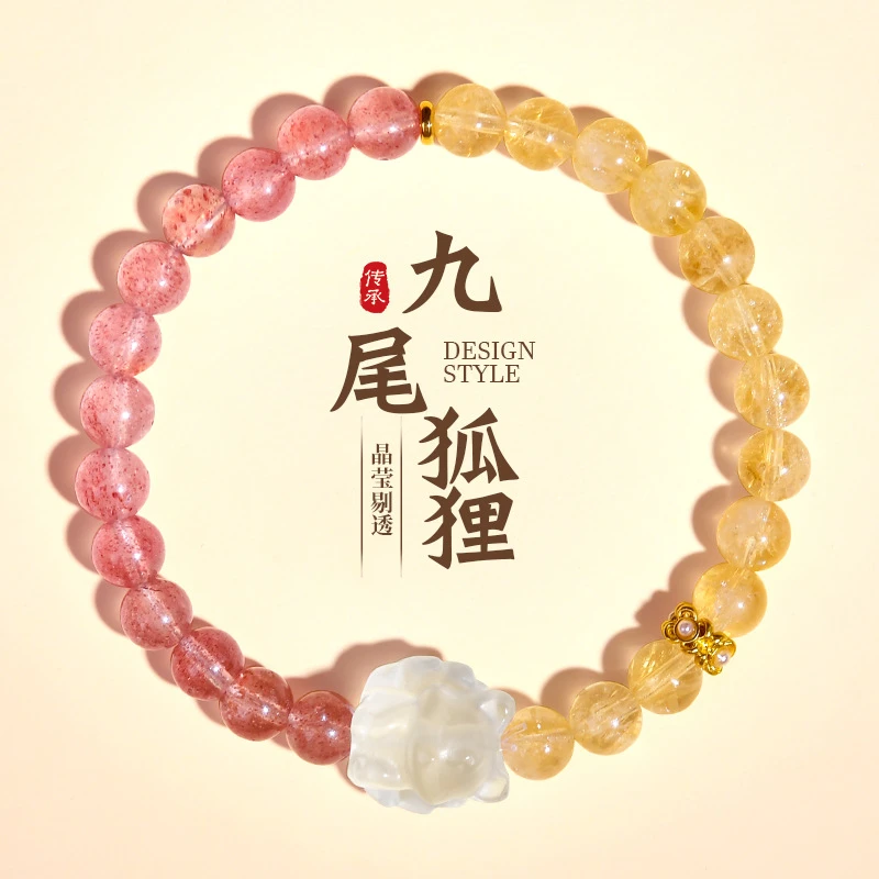 新中式九尾狐天然水晶手链女轻奢设计桃花转运黄水晶双圈手串女款