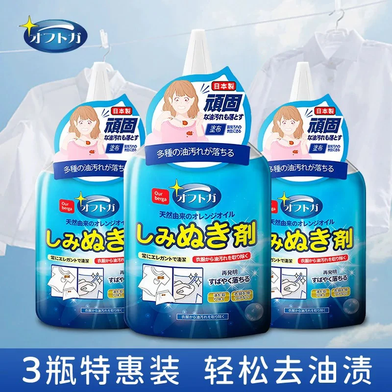 our清洁剂去油剂衣服新油100污老油污清洁90清洁正品保障