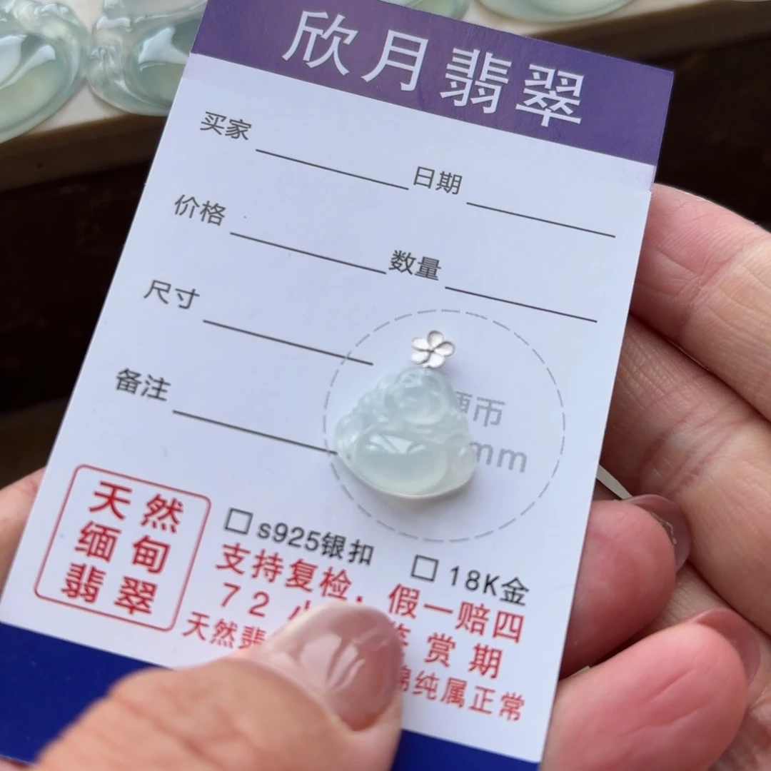 椰***面翡翠未镶嵌颈饰天然