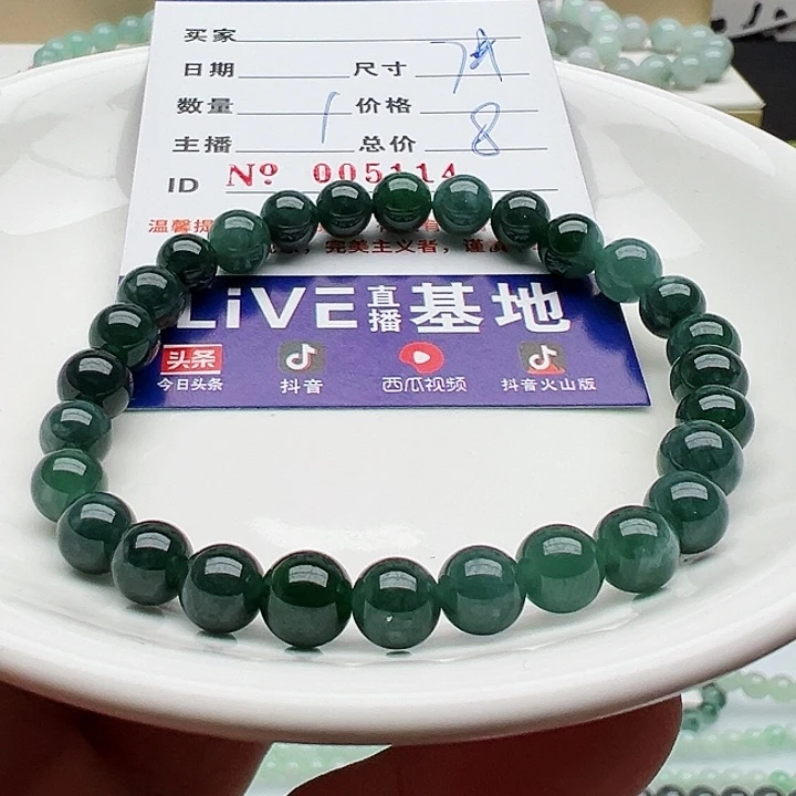 未镶嵌手链翡翠天然翡翠