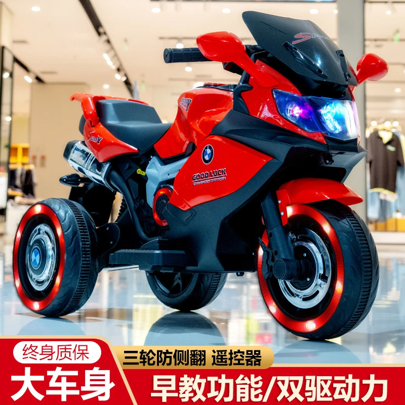 儿童电动摩托车三轮车加大车身充电遥控宝宝玩具车可坐人电动车