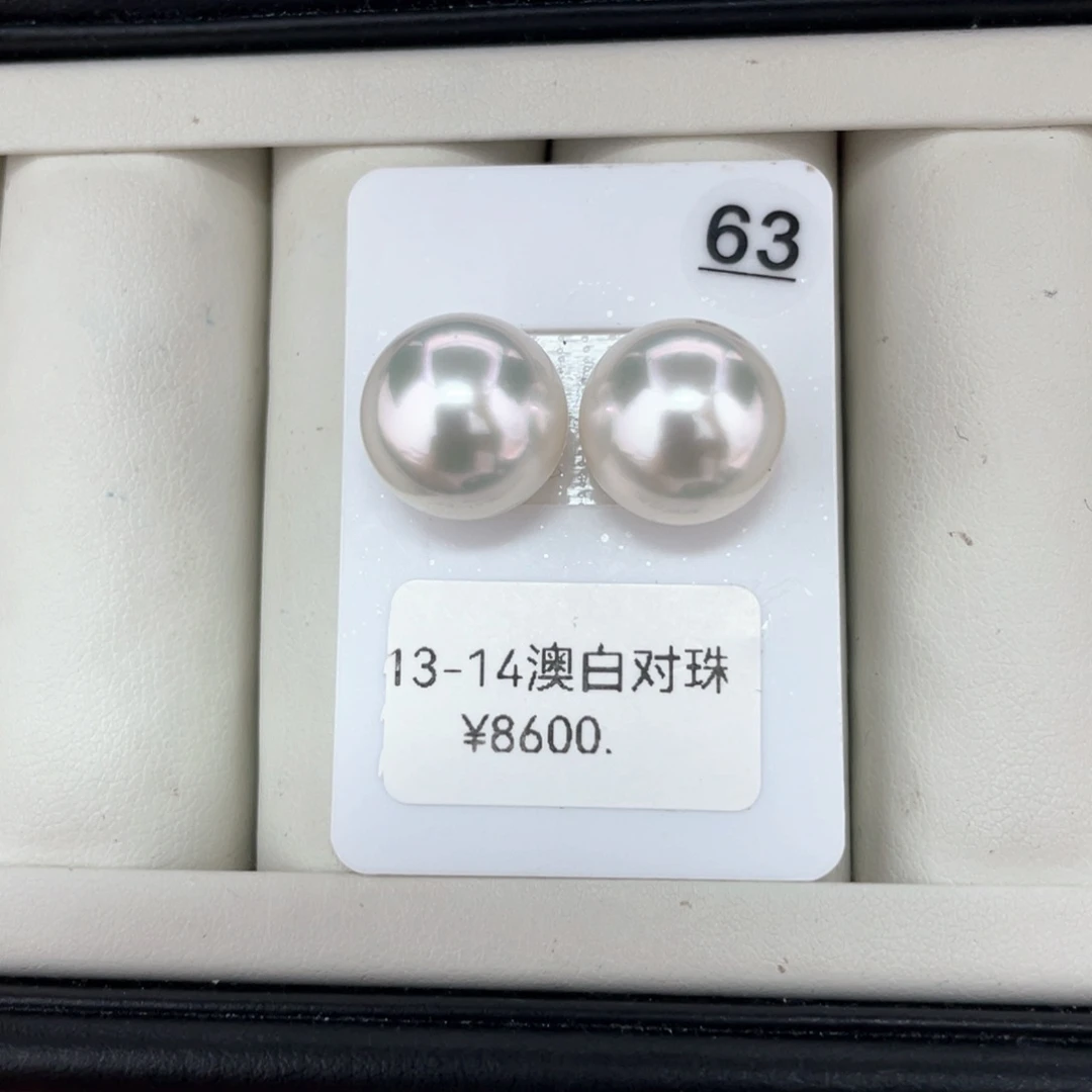 未镶嵌海水珍珠耳饰澳白对珠13-14