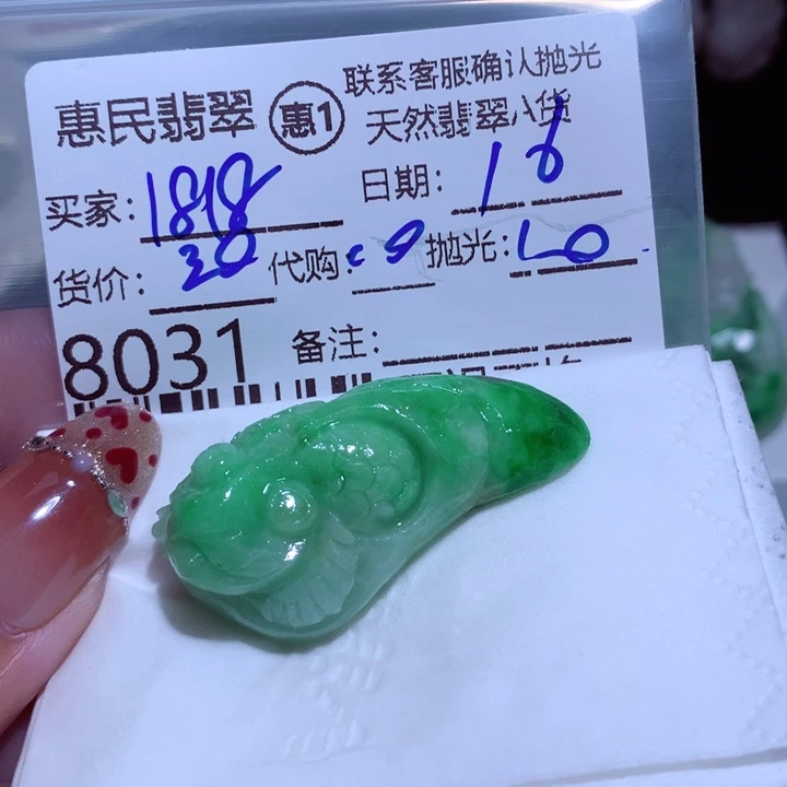 定制翡翠未镶嵌L****8x n n j k k k