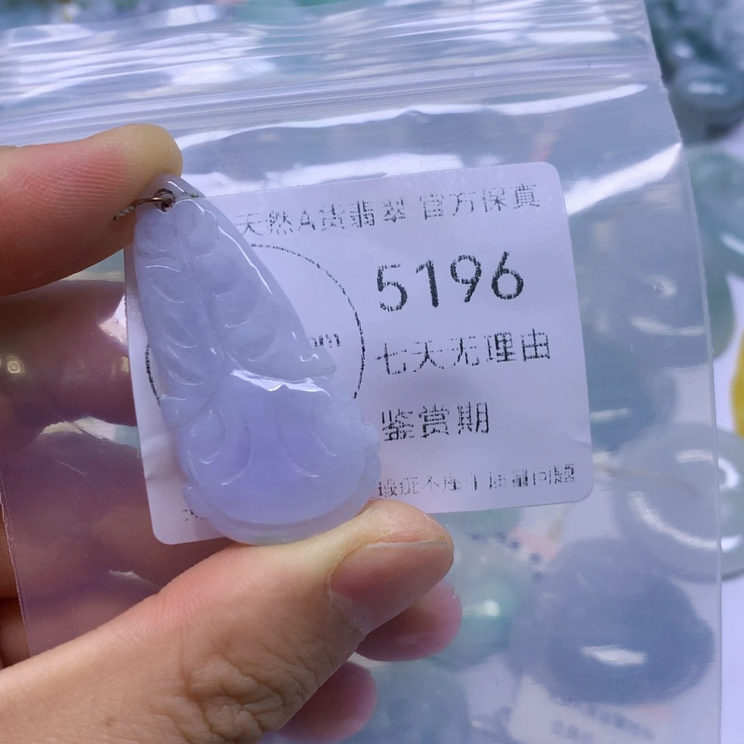 翡翠未镶嵌吊坠(不含链)翡翠