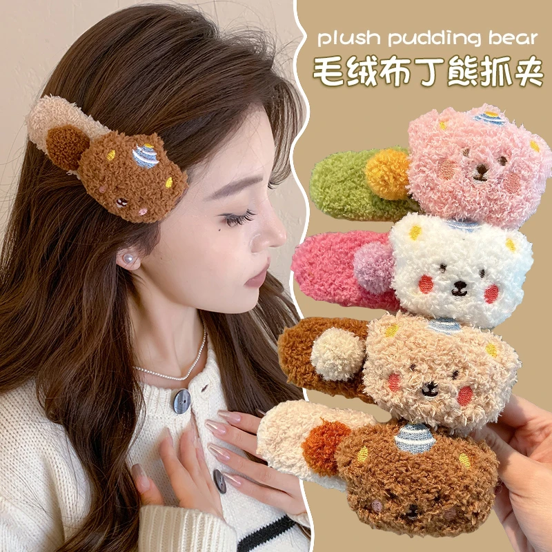 毛绒布丁熊抓夹女侧边刘海碎发发夹后脑勺盘发大号鸭嘴夹发卡头饰
