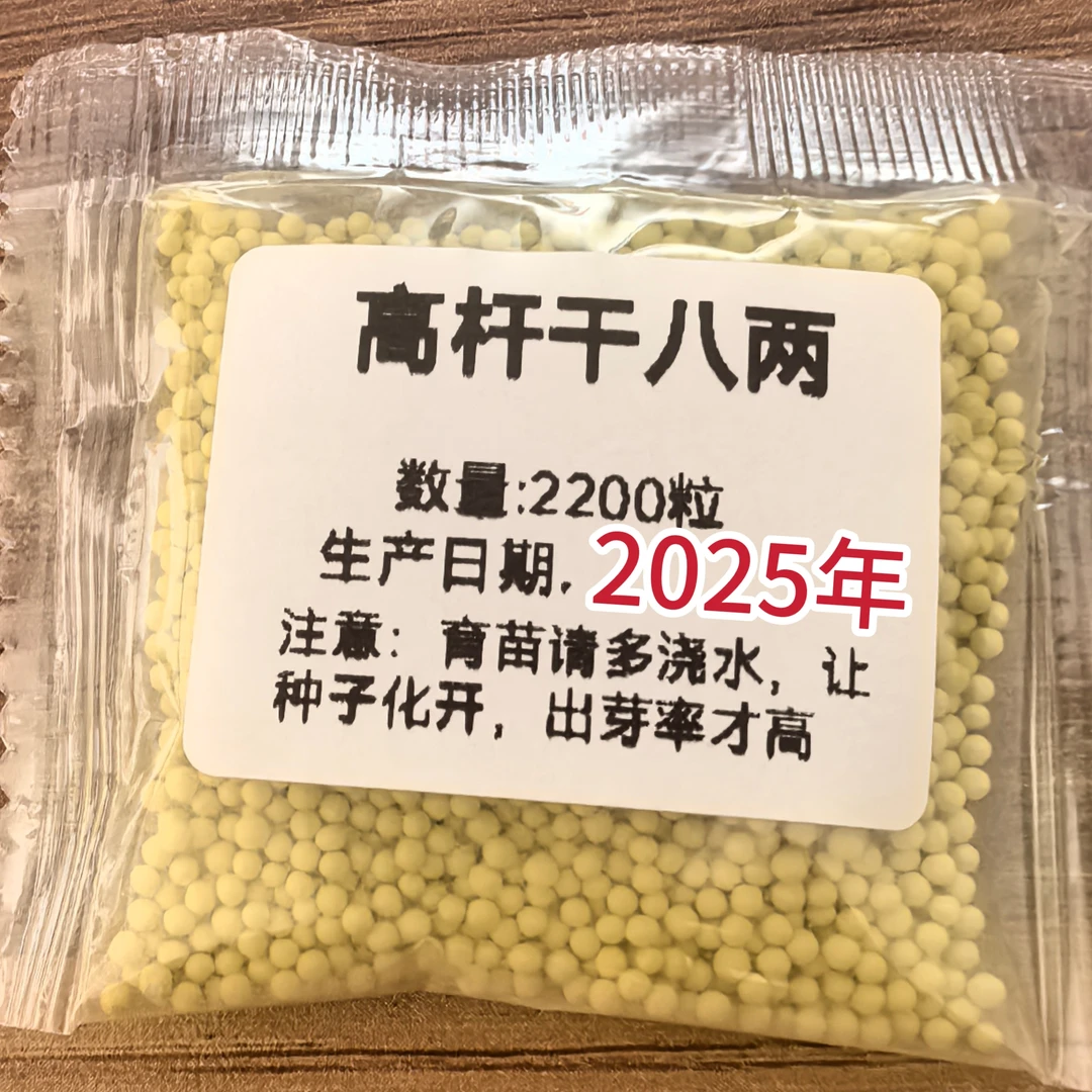 高杆干八两颗粒适合云贵川湖北湖南山东河南