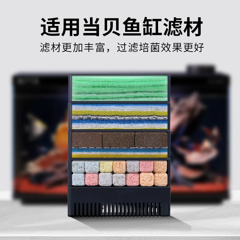 适用于当贝智能鱼缸过滤材料滤芯滤棉滴流盒改装升级模块培菌配件