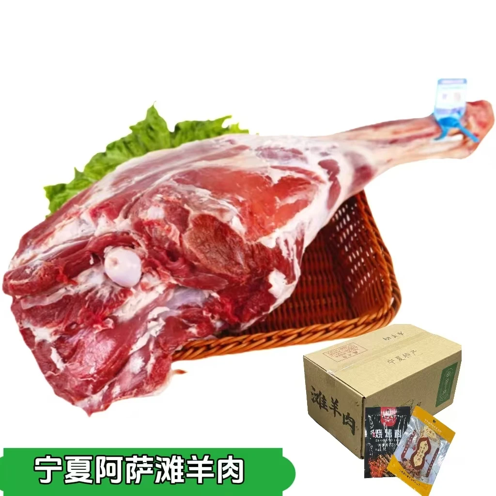 宁夏滩羊-私人链接滩羊后腿-5斤~6斤 牧场直营 只做鲜肉