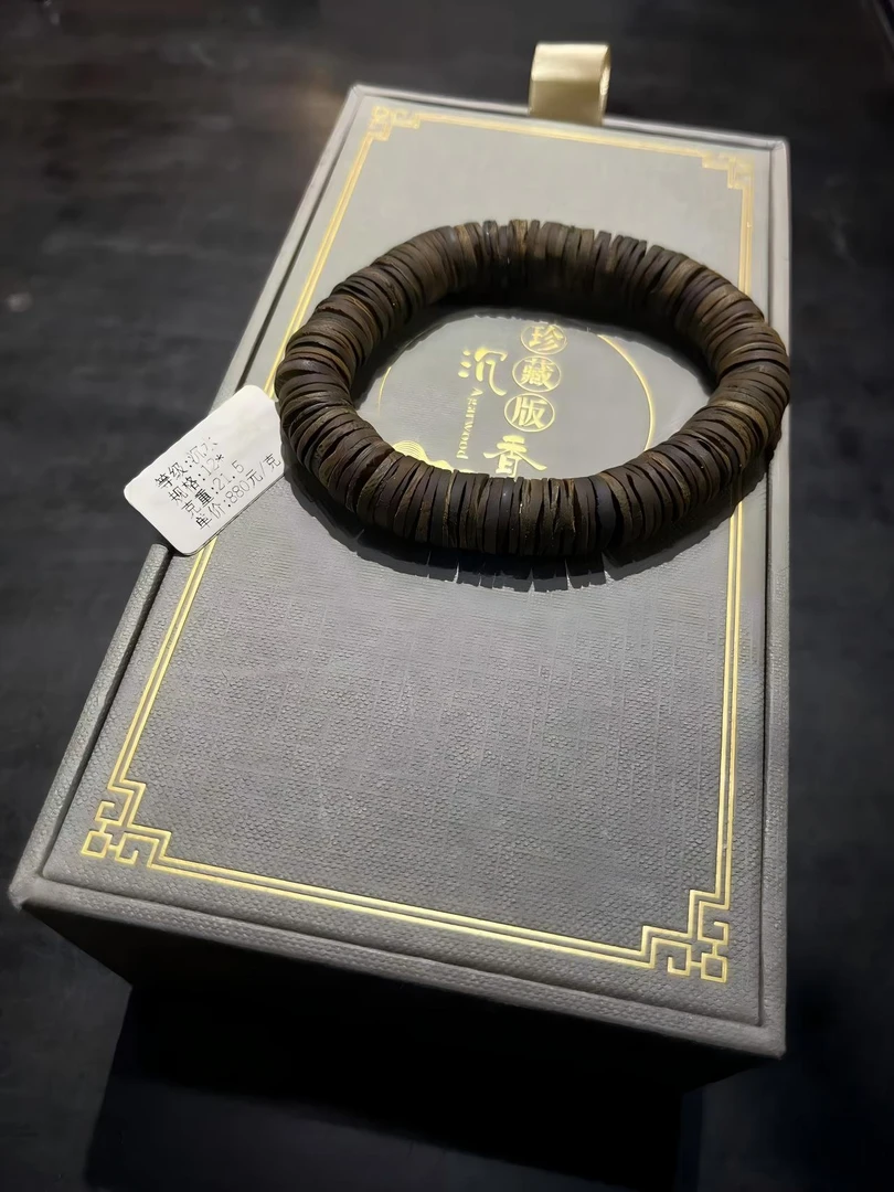 沉香《我是荔枝专属》沉水片片珠单圈多样性发货一条