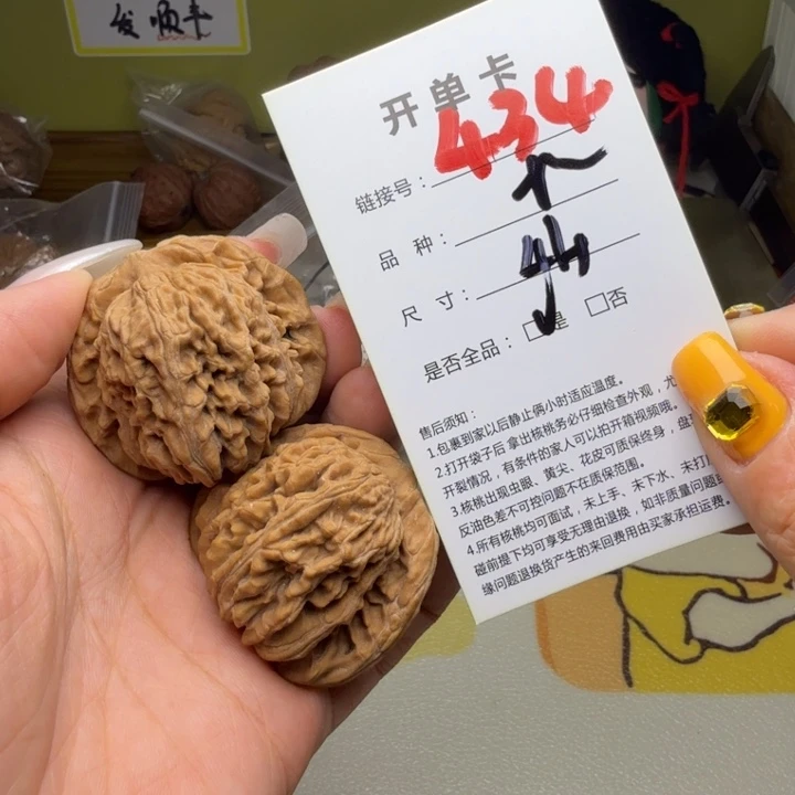 吊坠文玩核桃核桃434