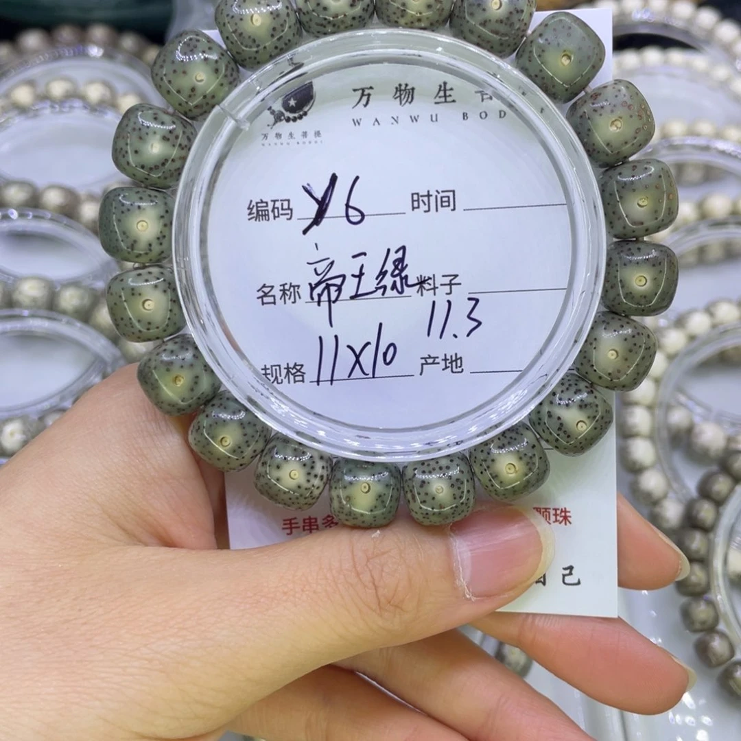 吊坠星月菩提Y帝王绿