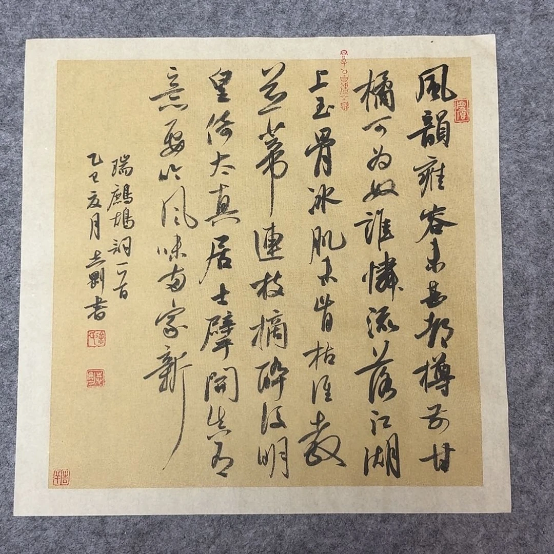 书法中书徐志刚34×34