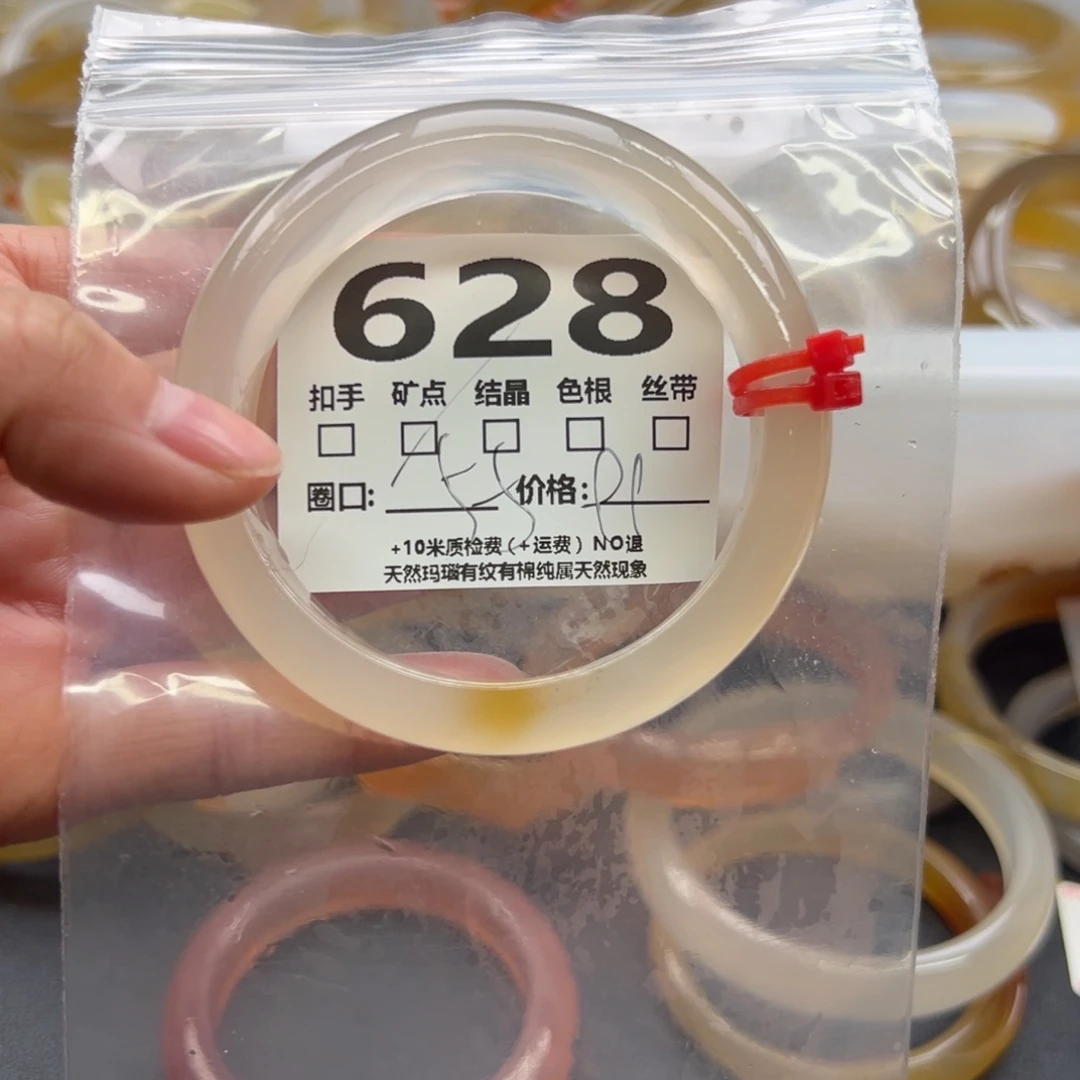 玛瑙/玉髓手镯未镶嵌628