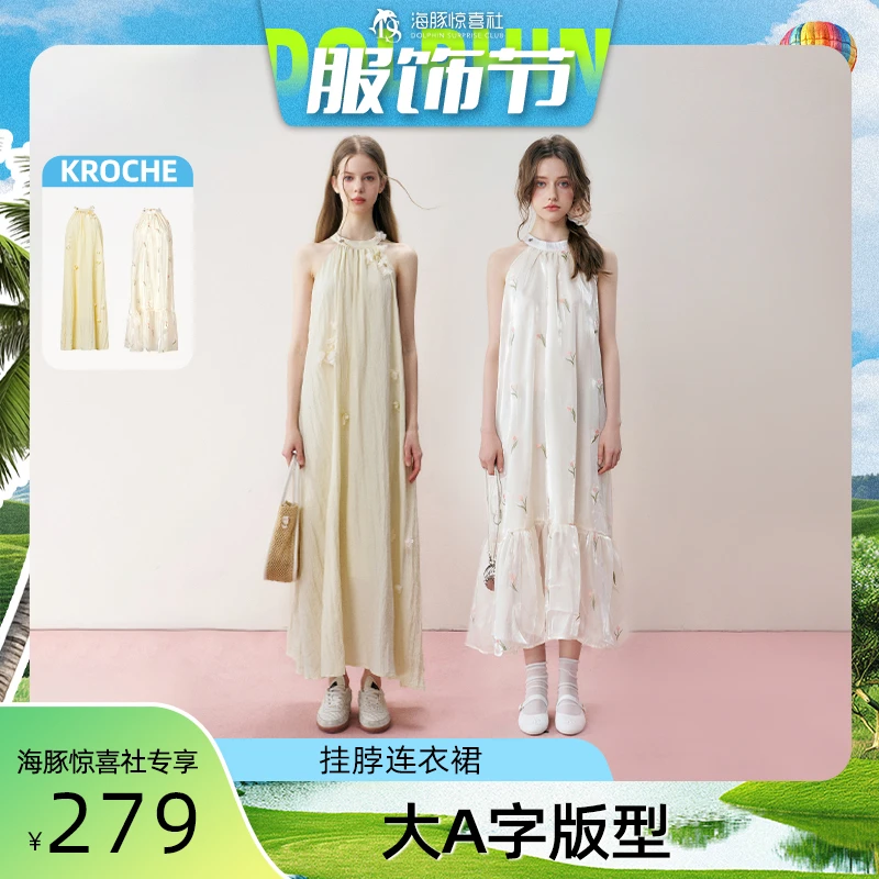 【海豚专属】Kroche 24ss 郁金香绣花挂脖连衣裙/立体花挂脖连衣裙
