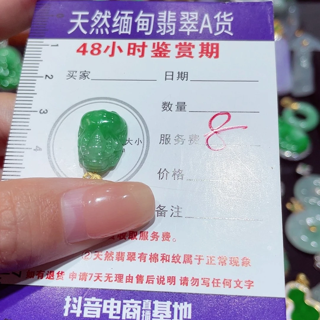 翡翠18K金镶嵌颈饰貔貅