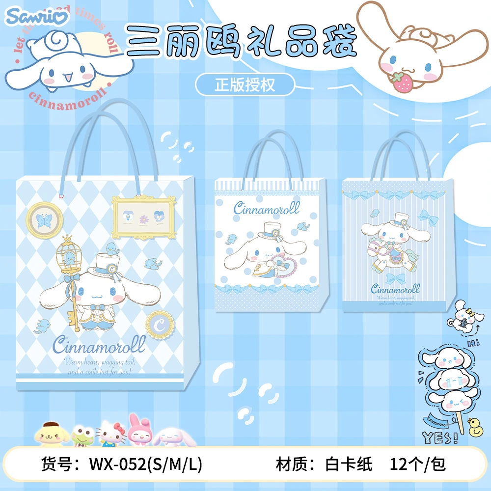 三丽鸥礼品袋玉桂狗高级感手提袋节日礼物袋卡通伴手礼正版授权