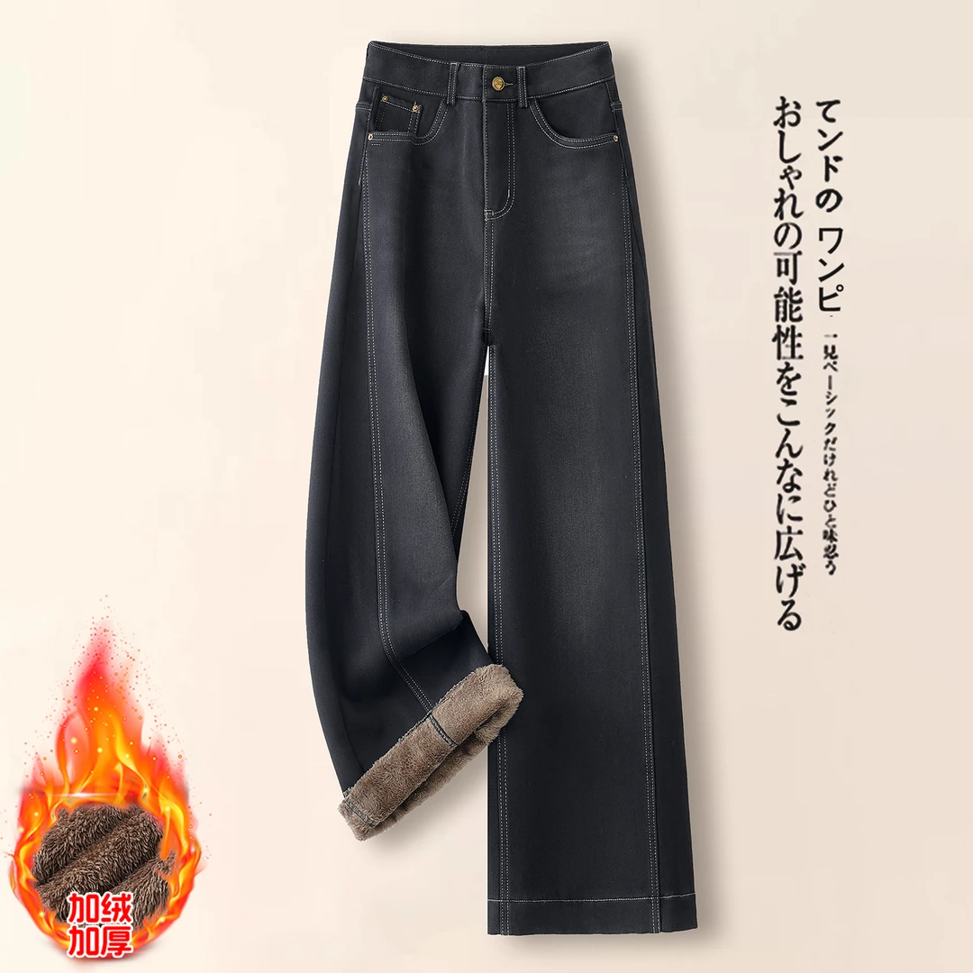 加绒加厚牛仔阔腿裤女2025新款冬季裤子气质显瘦百搭高腰大码女裤