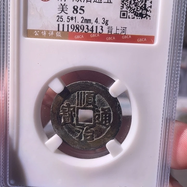铜EB封装评级盒子币一个3413