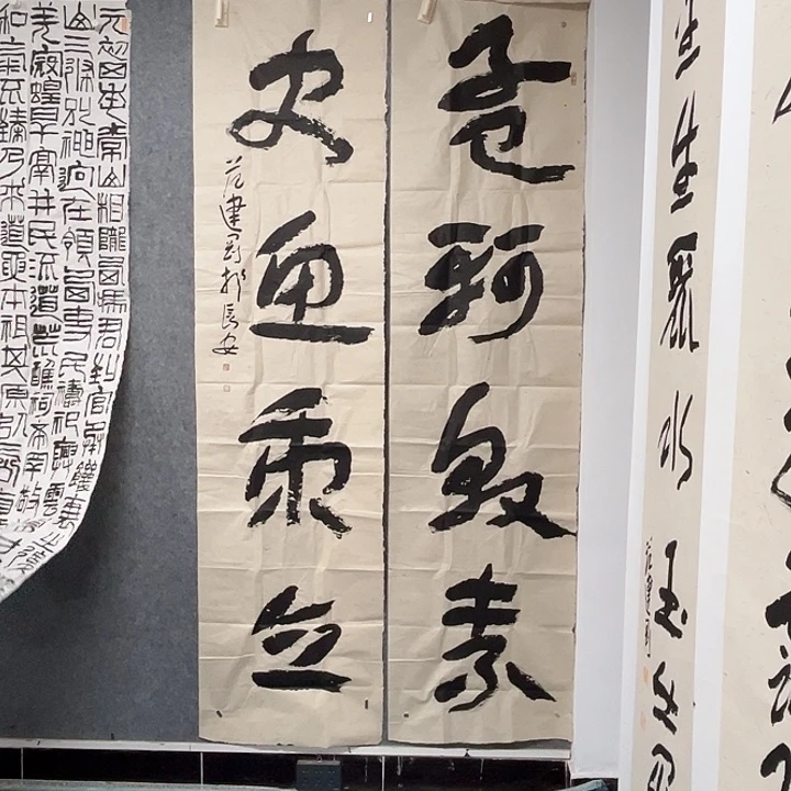 书法范建刚书法作品