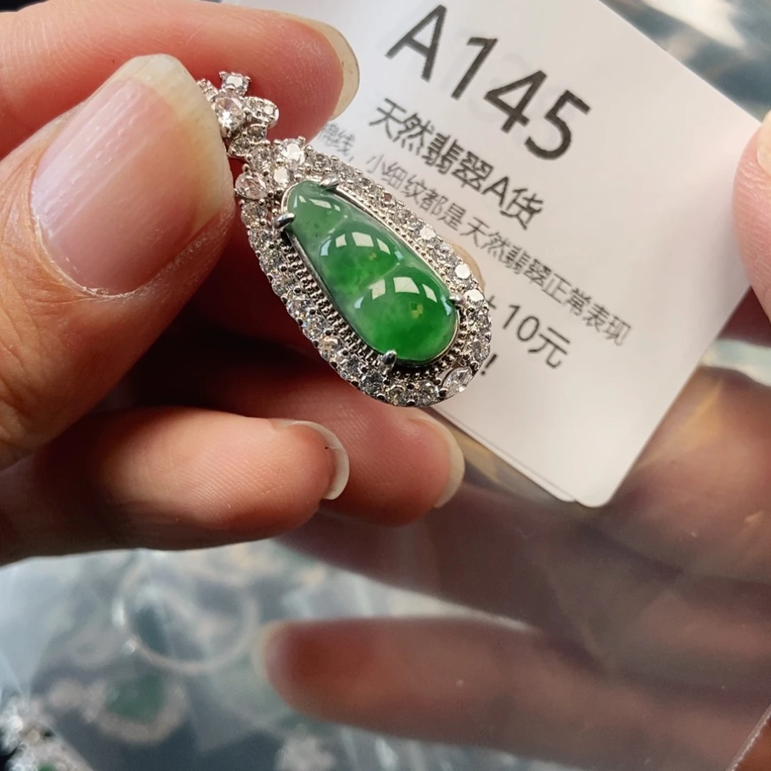 【闪购商品】翡翠吊坠(不含链)未镶嵌