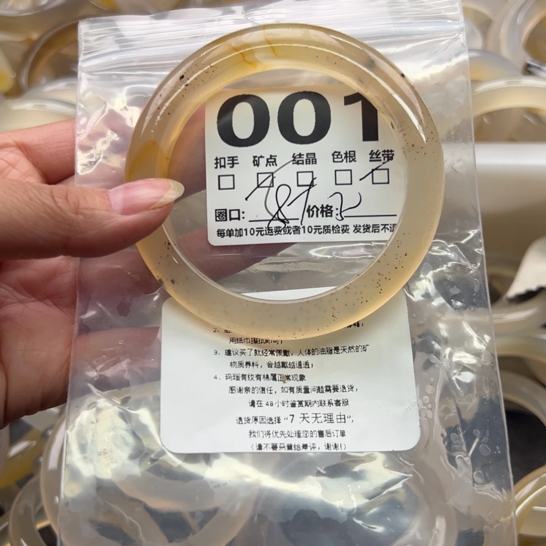 玛瑙/玉髓未镶嵌手镯001