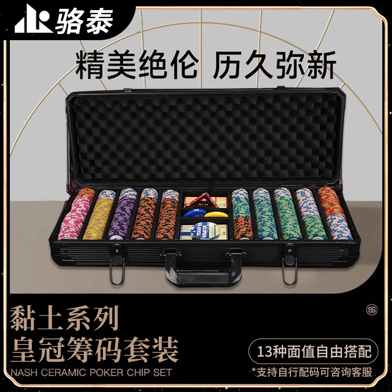 骆泰德州扑克筹码套装高档K型筹码箱500片棋牌室专用筹码币皇冠