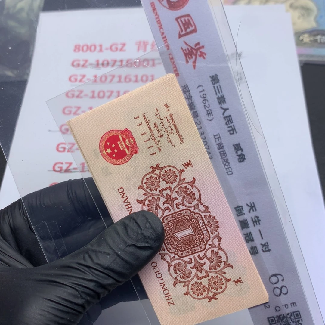 扬**界阿龙说钱币精品专场901