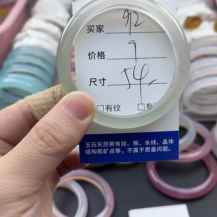 玛瑙/玉髓未镶嵌手镯92