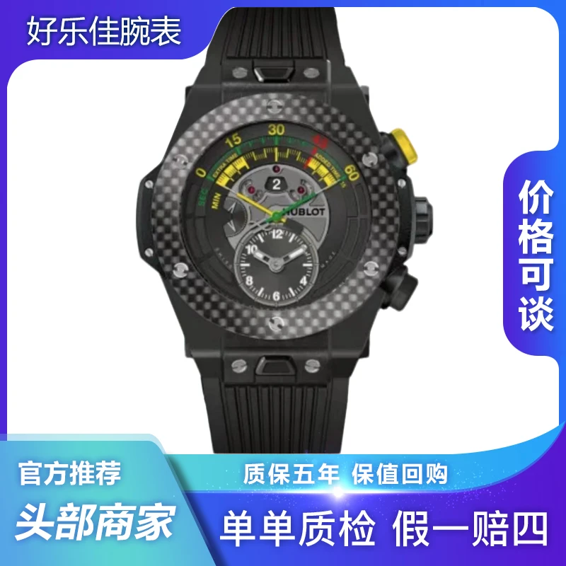 99新 Hublot/宇舶表 全套/巴西世界杯法拉利大爆炸/限量/男表