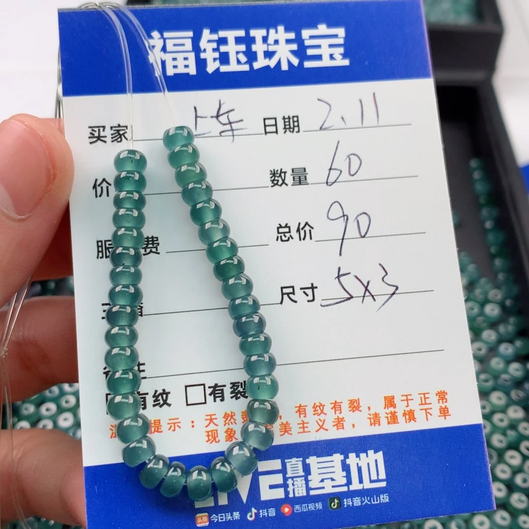 【闪购商品】翡翠手链未镶嵌多样性60蓝