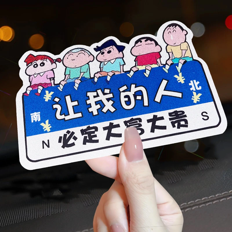 蜡笔小新汽车贴纸卡通可爱实习车贴新手上路反光贴防水贴划痕遮挡