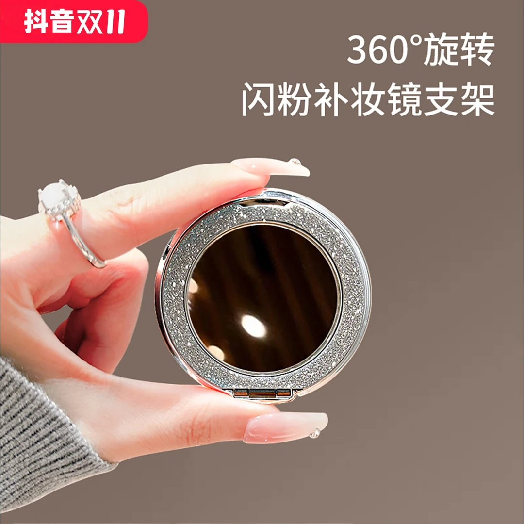 细闪补妆镜子支架2025新女款适用苹果华为小米通用多功能手机便捷