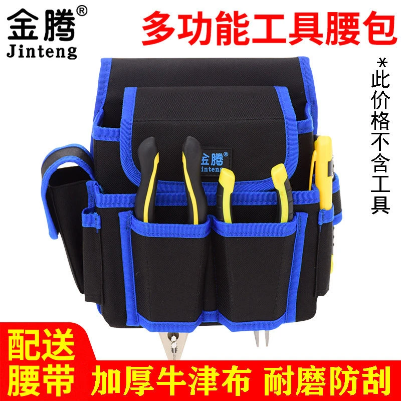 电工工具包腰包多功能便携维修牛津布耐磨工具袋加厚