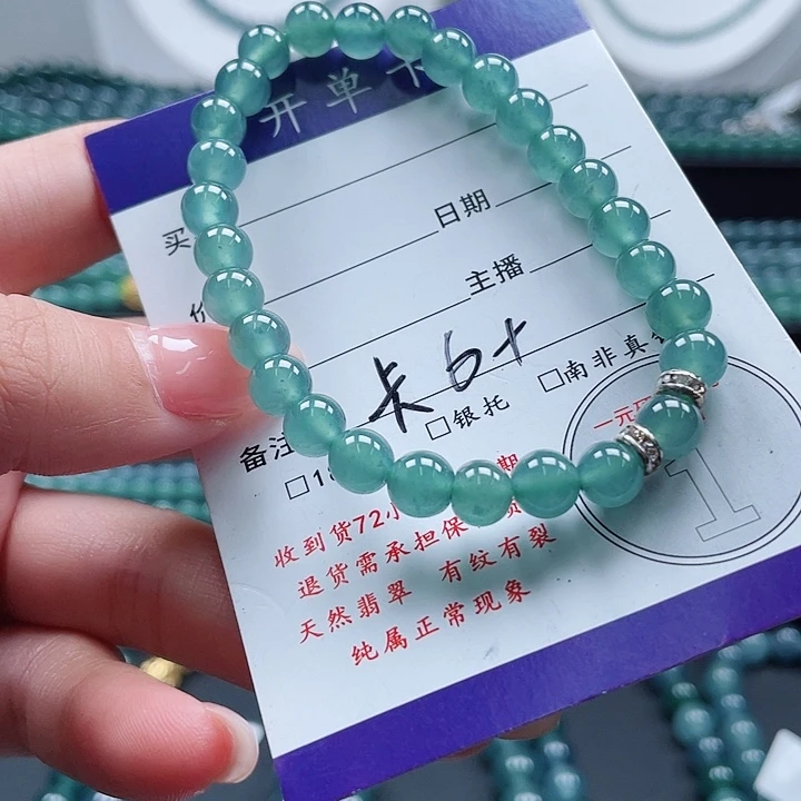 颈饰未镶嵌翡翠手串