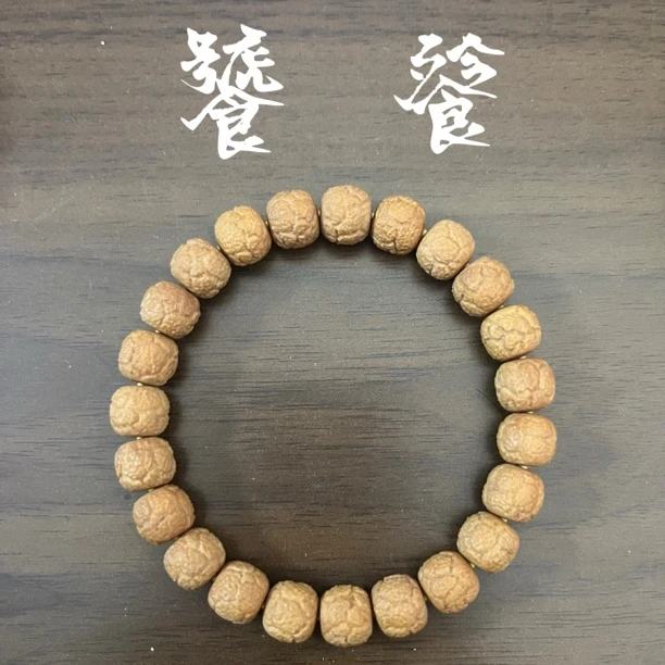初意饕餮猴头雕刻手串