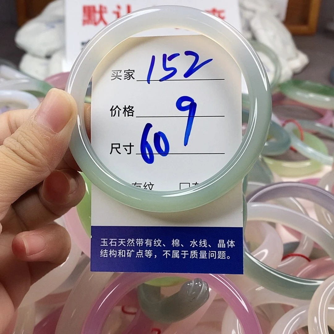 手镯玛瑙/玉髓未镶嵌152
