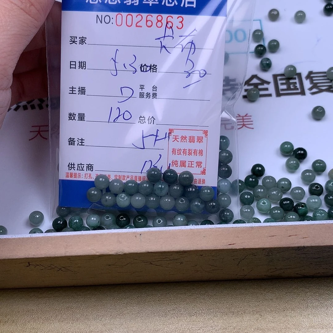 未镶嵌手链翡翠卡****