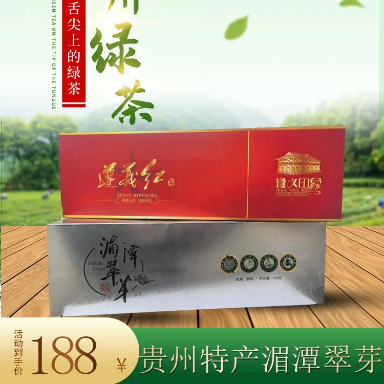 遵义红茶贵州遵义湄潭源头产地2025新茶高级红茶250g试喝装
