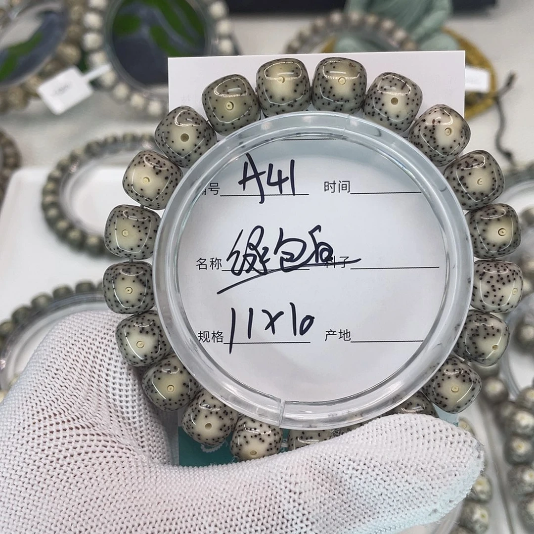 星月菩提吊坠A41绿包白