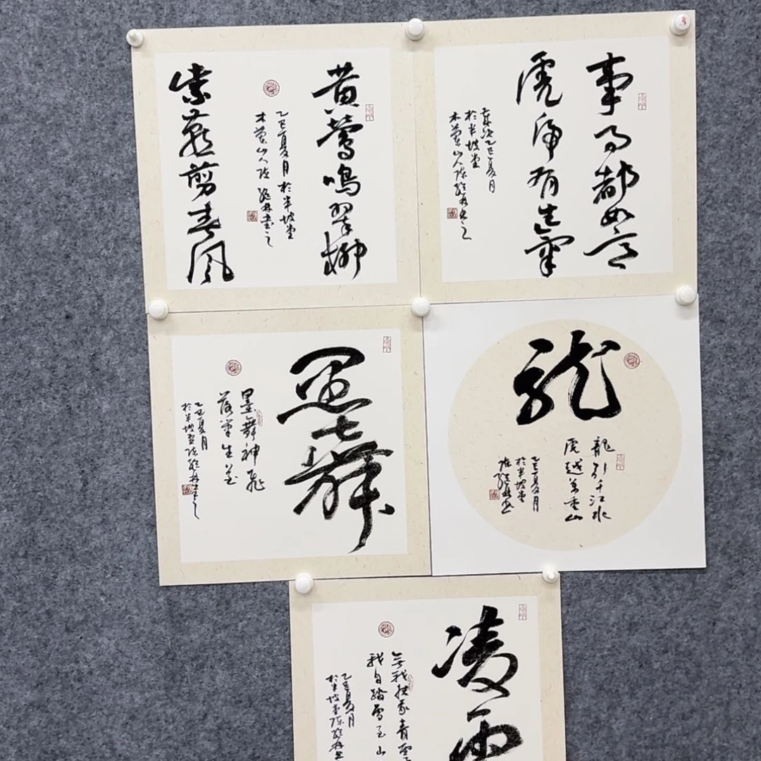 书法晚班cjl老师书法作品