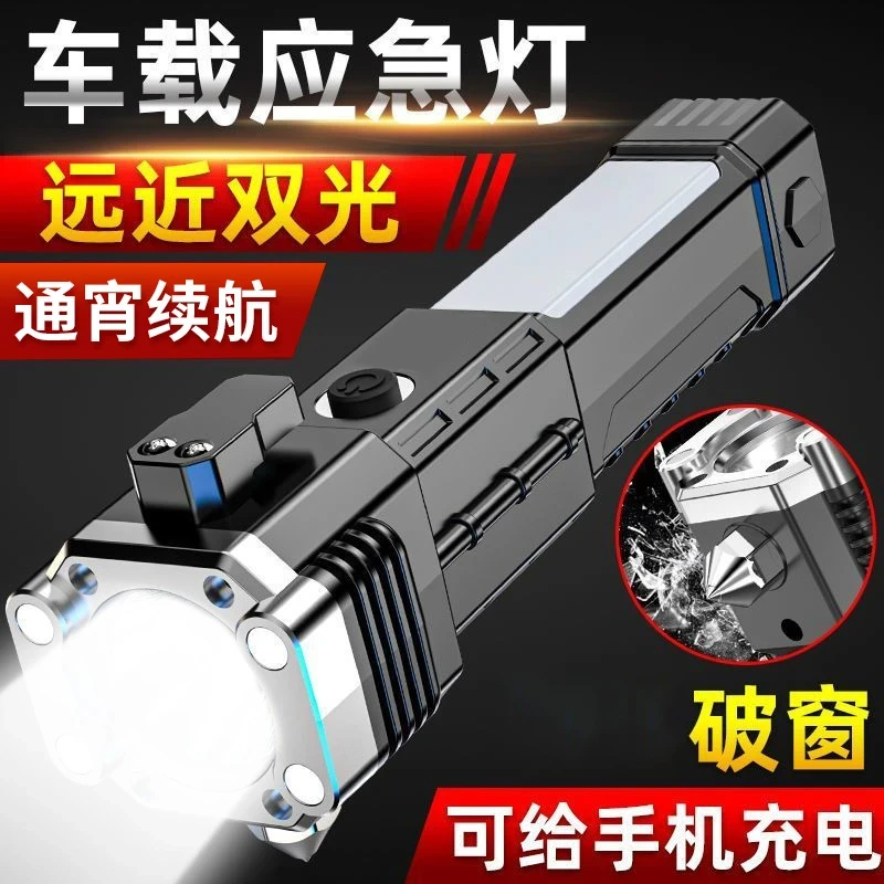 汽车应急四合一锤灯破窗手电筒多功能