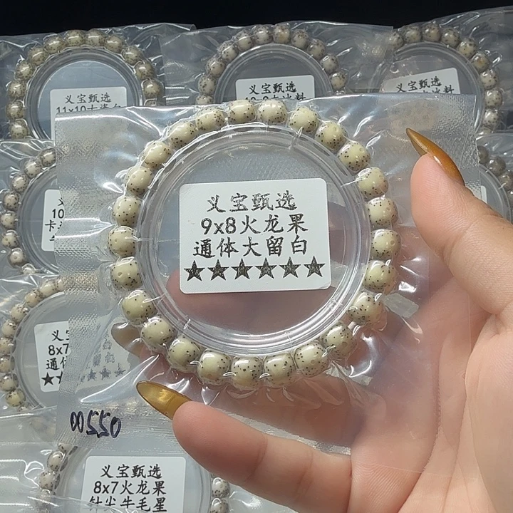 ****生星月菩提手串1111111111
