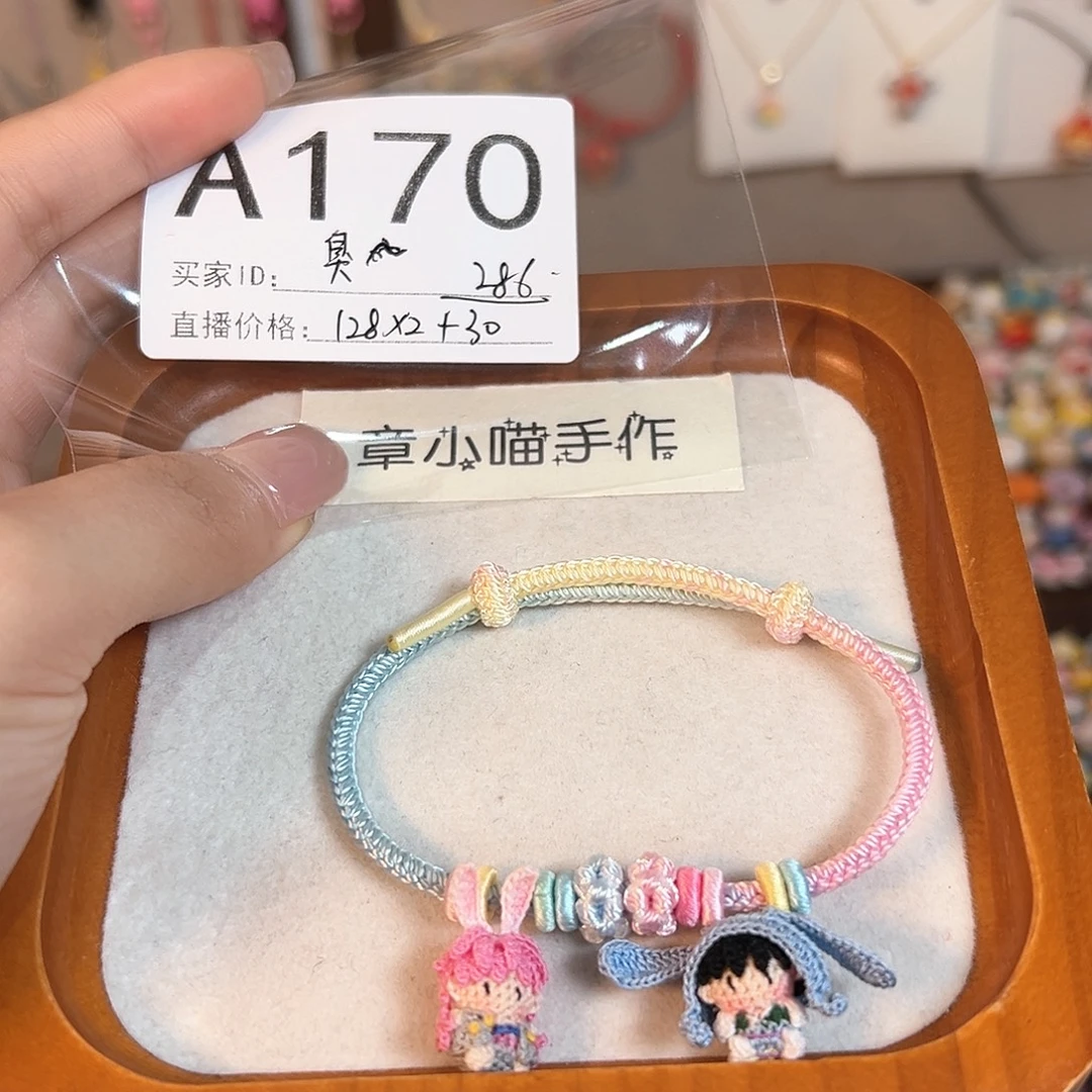针织品手工钩织手绳