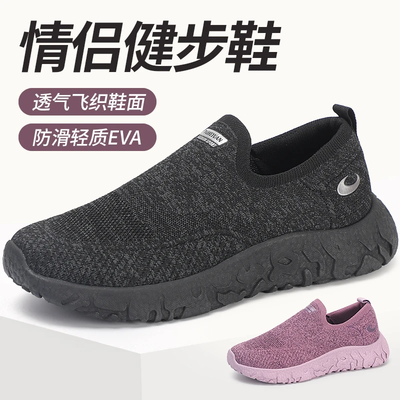 泰和源春夏秋三季男女同款一脚蹬软底防滑轻便厚底休闲鞋健步鞋