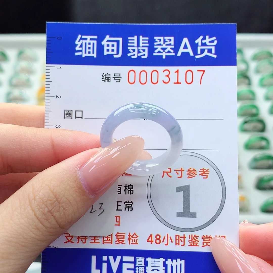未镶嵌戒指翡翠15号