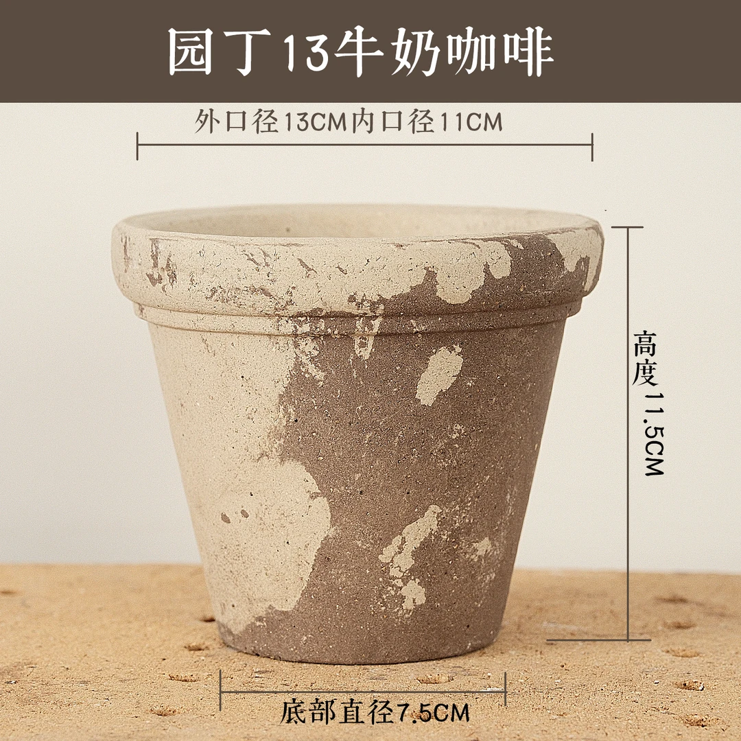 园丁13口径牛奶咖啡色花盆