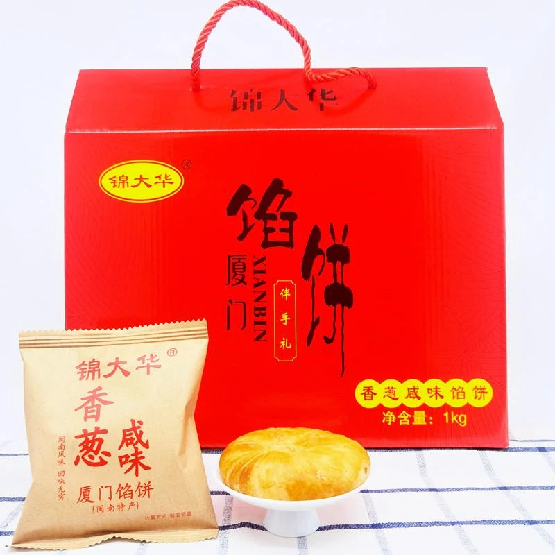 锦大华香葱咸味厦门特产馅饼非中秋月饼糕点心零食礼盒装
