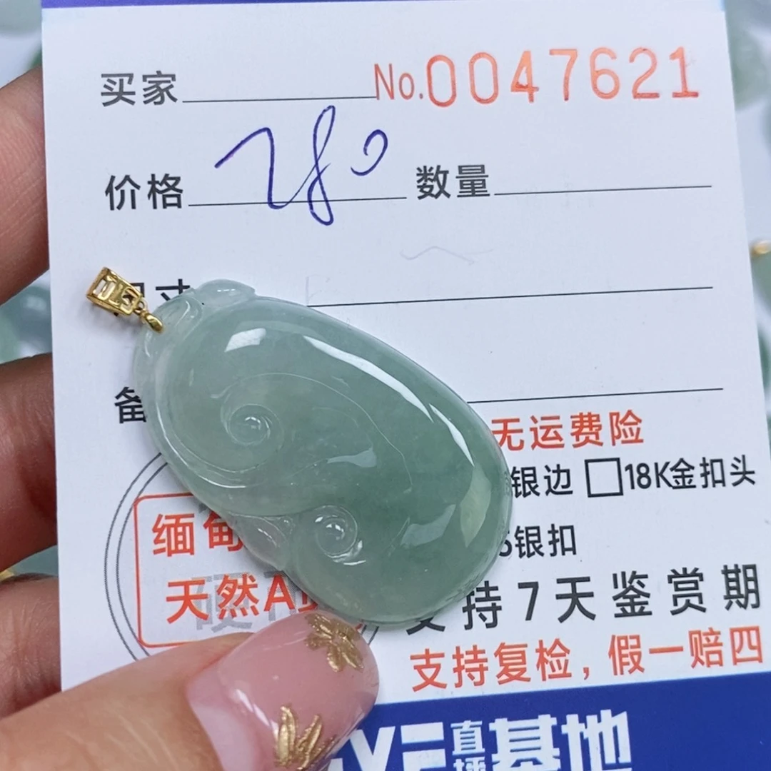 颈饰未镶嵌翡翠天然缅甸翡翠