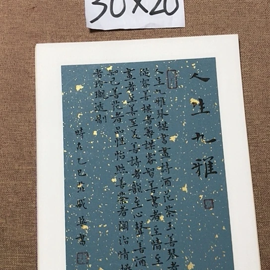 书法庄书法作品欣赏