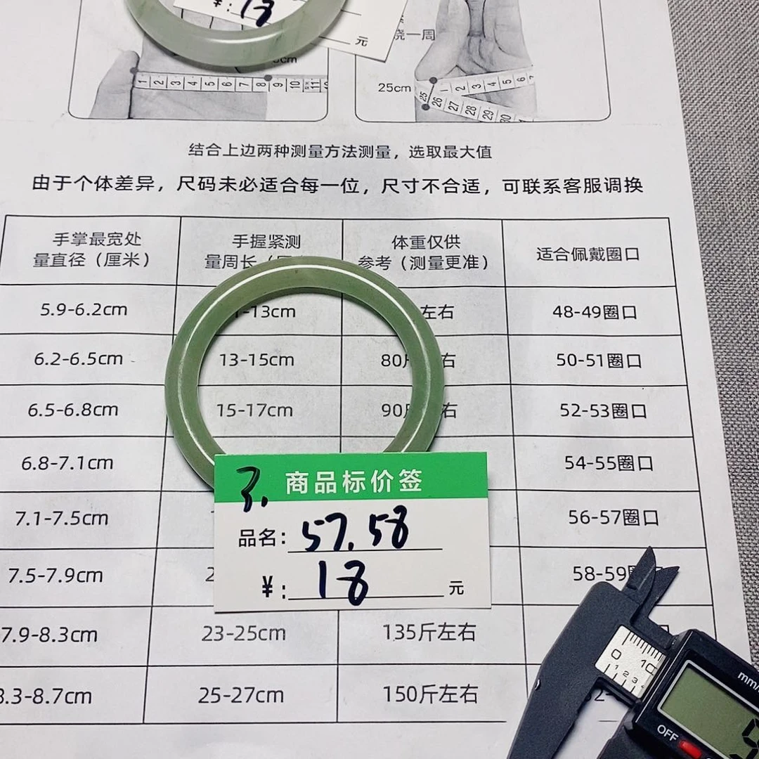 石英质玉手链未镶嵌